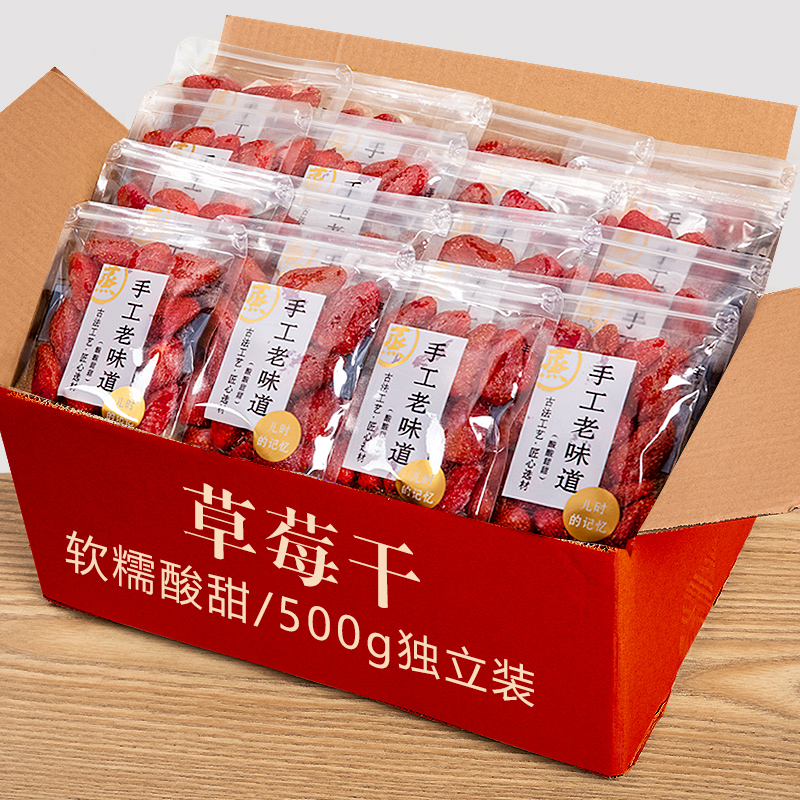 Heaven bespows strawberry dry 500g candied fruit dried fruit dried fruit dried children pregnant women with snacks Strawberry Balls Raw Material-Taobao