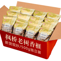 Gods Proud 2023 New Arrival Torreya 500g Zhuji Fengqiao Specialty Torreya Nuts Snacks Roasted Seeds