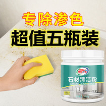 Li Neng stone cleaning powder is specially designed to remove color from household marble ceramic tile stain removal cleaner and stain removal agent pomelo en