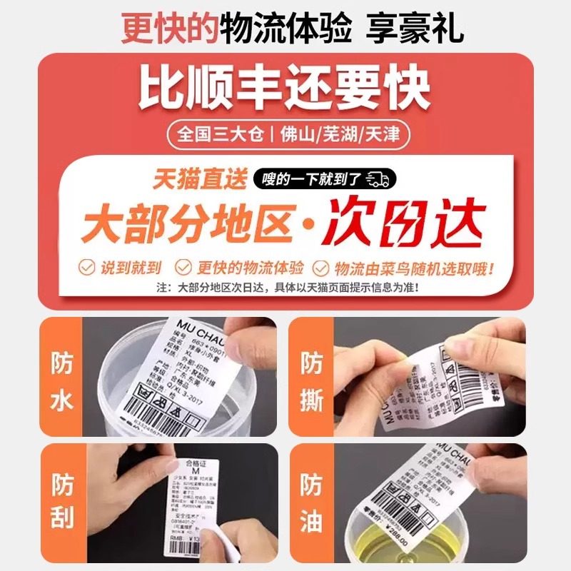 Thermal Adhesive Labels, White, Colored, Yellow, Triple Protection, Premium P50P80, Jingchen B3S, Office, Food, Clothing Tags, Price Tags, Cake, Tea, Goods, Silver Barcode Paper