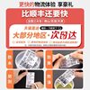 Thermal Adhesive Labels, White, Colored, Yellow, Triple Protection, Premium P50P80, Jingchen B3S, Office, Food, Clothing Tags, Price Tags, Cake, Tea, Goods, Silver Barcode Paper