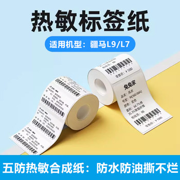 Jiangma L9L7 White Thermal Label Paper Self-Adhesive Stickers for Dates, Food Expiration Dates, Material Samples, Price Barcodes, Clothing Store Tags, Office Yellow Synthetic Paper, Waterproof Label Printing Paper