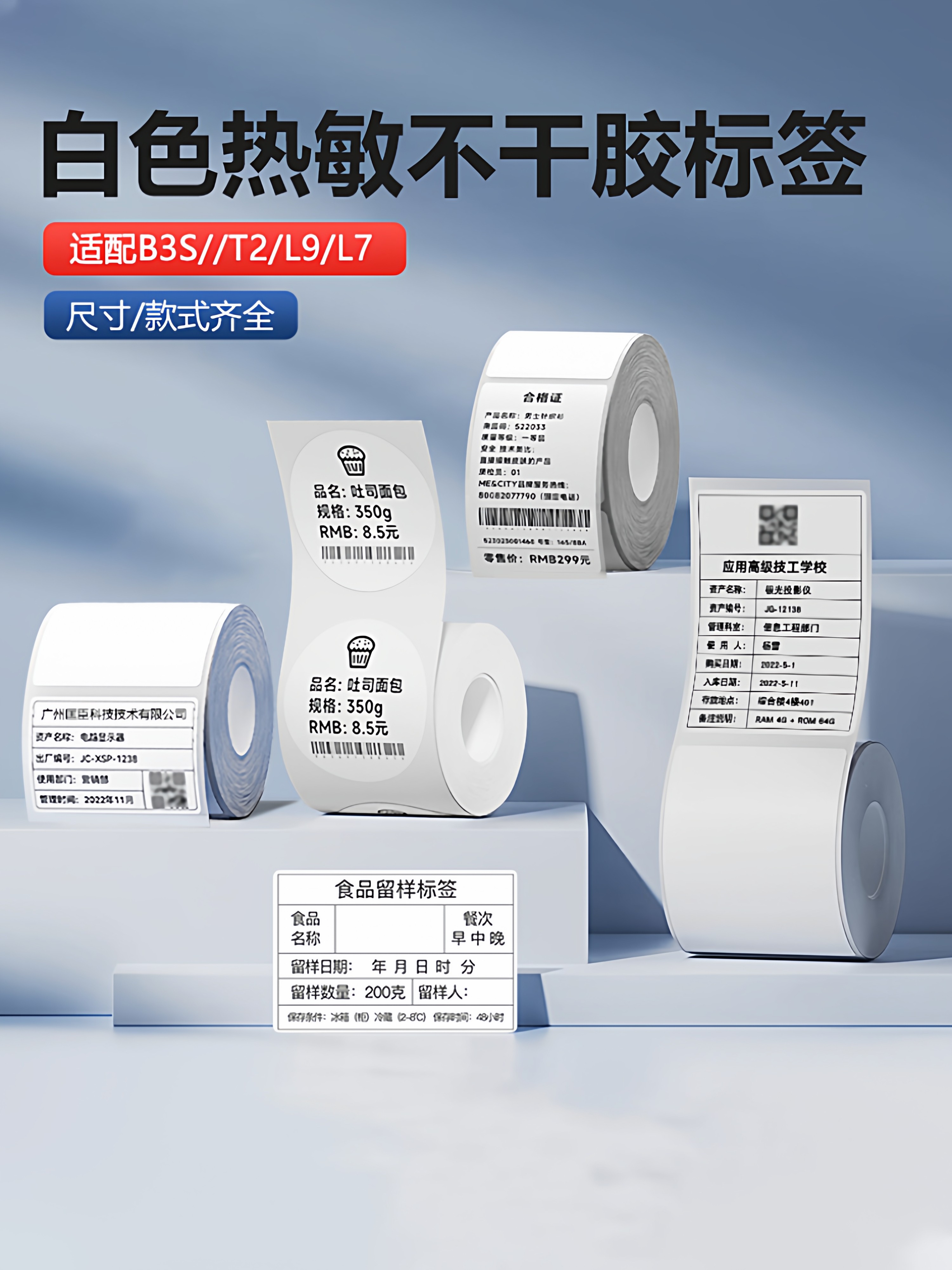 Jiangma T2T3L9L7 White Round Thermal Adhesive Label Printer Stickers, Three-Proof, for Office, Food Sample Retention, Clothing Tags, Price Tags, Cake, Bakery, Tea, Product Barcode Paper, Waterproof