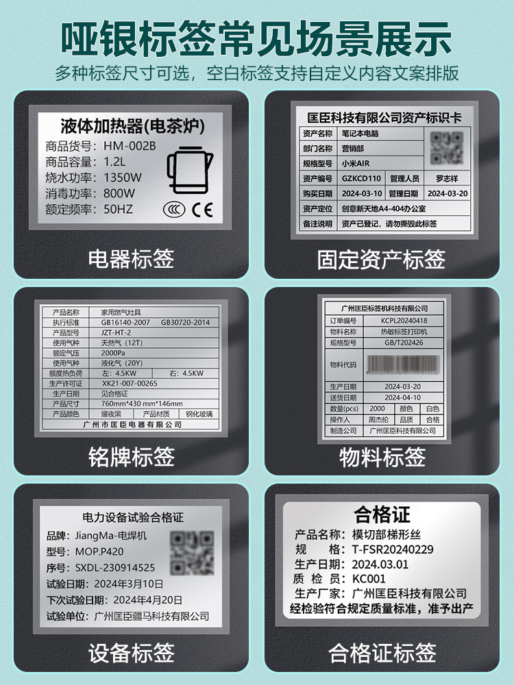 Jiangma Su7/8 Industrial-Grade Waterproof Barcode Label Printer for Certificates, Equipment Nameplates, Coated Paper, Pet Matte Silver Adhesive High-Definition Fixed Asset Ribbon Thermal Transfer Label Printer