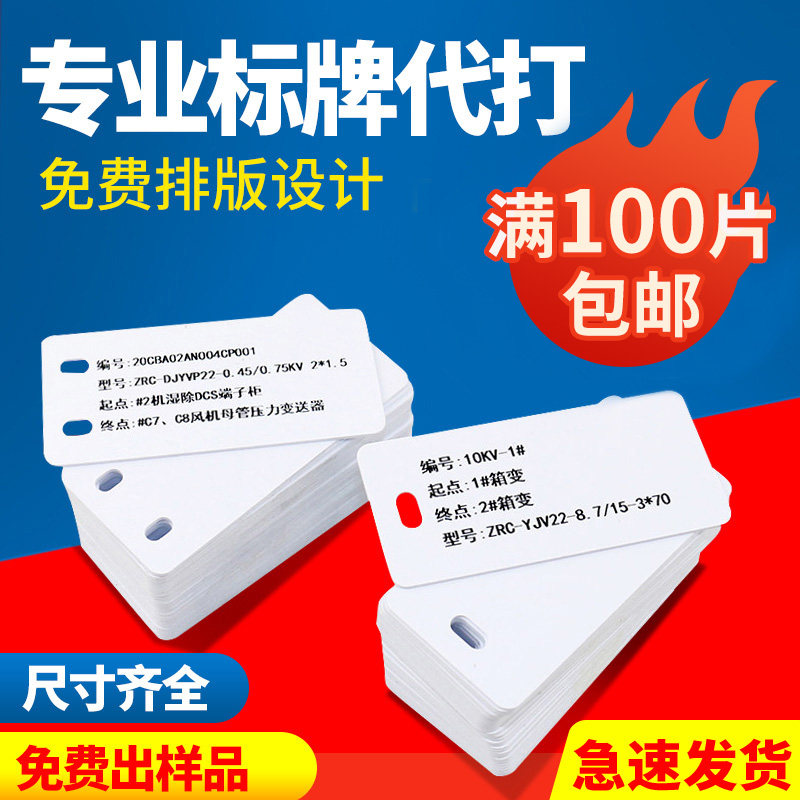 On behalf of cable identification card custom label tag cable listing PVC plastic label sticker production nameplate printing equipment label Electrical valve distribution cabinet Machine equipment grounding can be handwritten