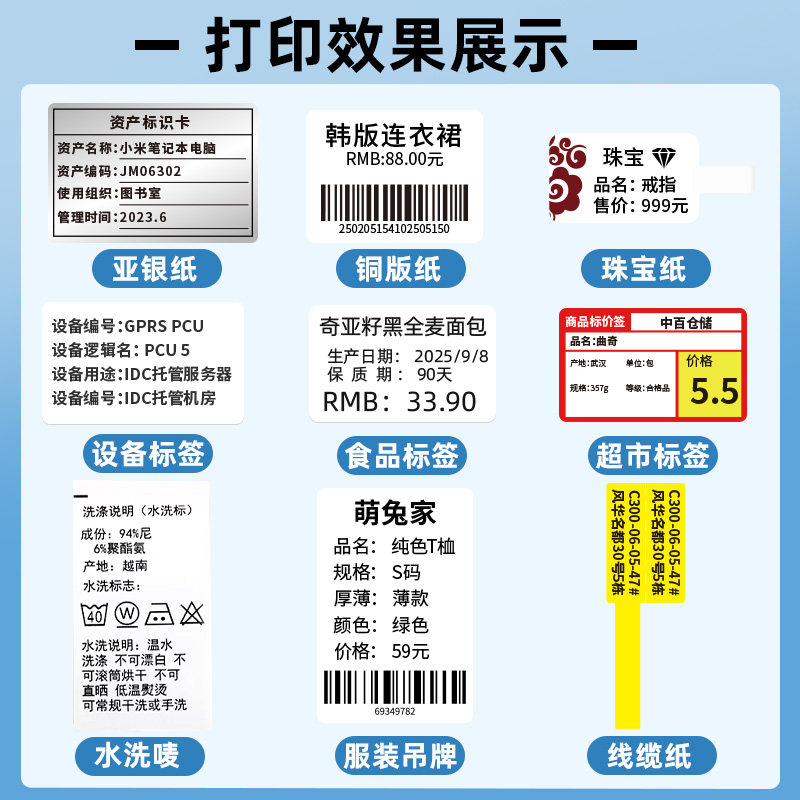 Jiangma Upgraded Su7/Su8 Original Resin-Based Carbon Ribbon Genuine Enhanced Matte Silver Coated Synthetic Paper Self-Adhesive Label Jewelry Lamination Film Ink Cartridge Dual-Axis Small Roll Core Barcode Machine Wax-Based Ribbon