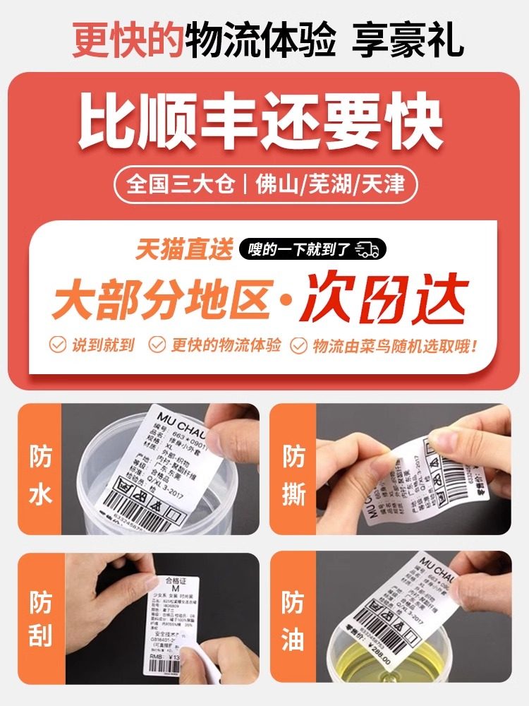 [10 Rolls]Jiangma L9L7T2 Four-Proof Thermal Label Paper Stickers White 40*3040*60 Waterproof Product Price Food Production Date Printing Clothing Hang Tag Self-Adhesive Barcode Paper