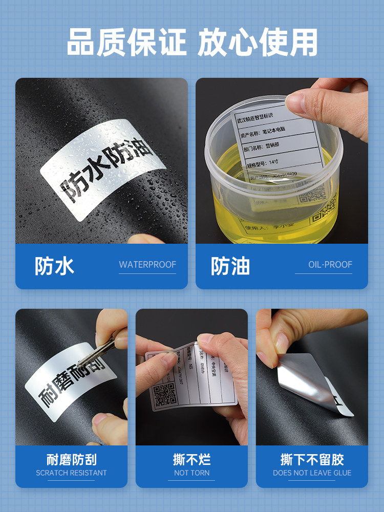 Jiangma Is Suitable for Niimbot B50/B50W/B32/Z401 Label Printing Paper Matte Silver Fixed Asset Sticker Office Equipment Management Card Sub-Silver Bright White Thermal Transfer Pet Self-Adhesive Sticker