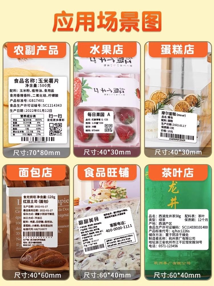 Jiangma T3L9 Large-Width White Label Paper 607080100mm B3S Food Production Date Price Bread Ingredients Clothing Tag Sticker Thermal Factory Material Goods Office Identification Sticker