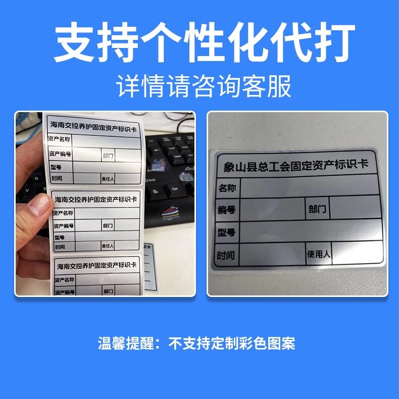 FIXED ASSET LABEL STICKER WATERPROOF OIL PROOF ANTI-TEAR HANDWRITTEN ...