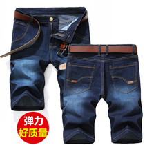 Summer thin mens denim shorts Mens loose 5-point pants Five-point breeches Middle-aged mens casual seven-point pants