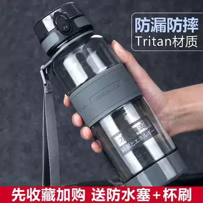 Water magician large capacity men's water cup Portable anti-fall personality trend fitness plastic space cup outdoor sports pot