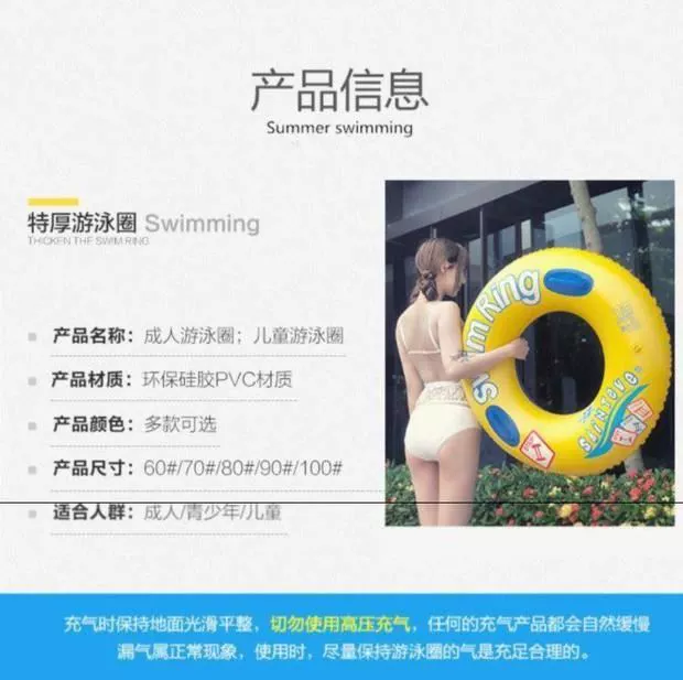 Bãi biển nam trẻ em bơi yong vòng tròn chống lật chất lượng cao em gái béo vòng bơi tay vịn hồ bơi lỏng vòng dưới siêu - Cao su nổi