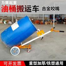 Oil Barrel Carrying car Manual hydraulic eagle Mouth Trolley Forklift Truck Trailer Plastic Barrel Iron Barrel Drum Oil Barrel Clamp