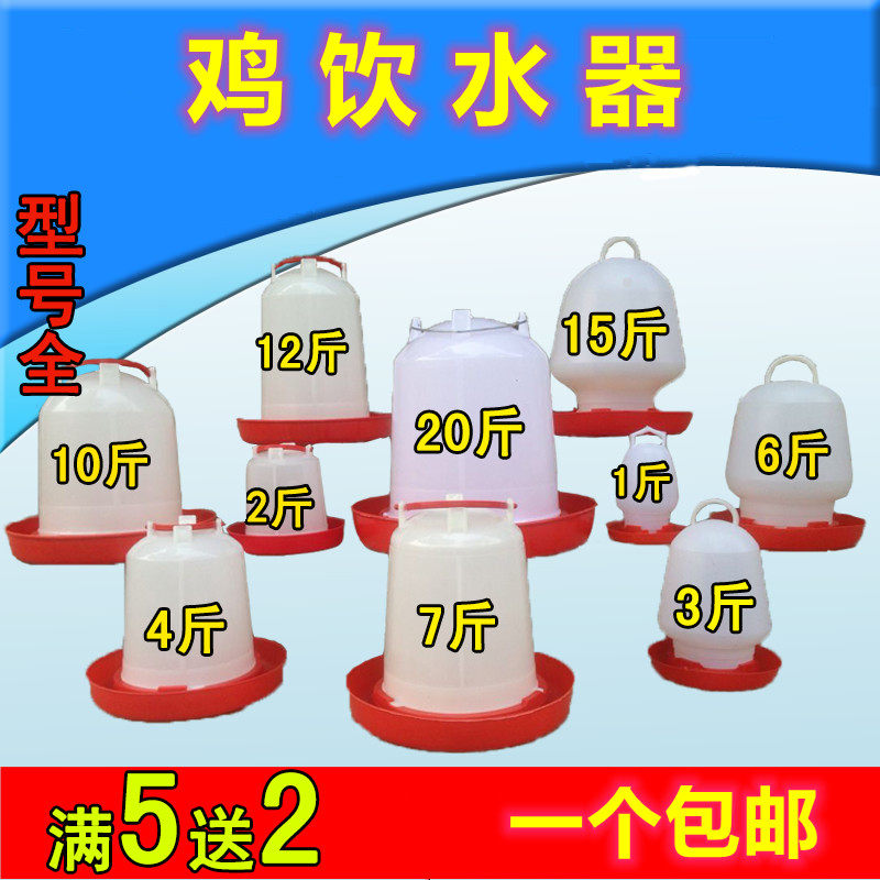 Chicken kettle automatic water dispenser poultry chicks drink water drinking bucket chicken sink automatic water dispenser chicken raising equipment