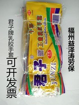 Gentleman brand thick beef tendon latex rubber rubber household laundry washing dishes cleaning acid and alkali resistant labor protection gloves ten pairs