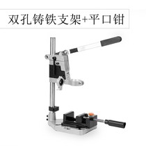 Woodworking High Power Fixed Shelf New Platform Drill Bench Drilling for Dual-use Accessories Light Hand Electric Drill Bracket