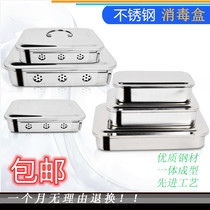 304 Thickened stainless steel disinfection box Medical square plate veterinary metal syringe high temperature disinfection utensils instrument tray
