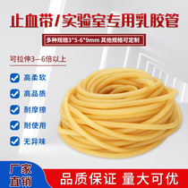 Medical tournime with latex tube rubber tube rubber tube high elastic pressure veins with elastic rubber tube slingshot rubber fascia