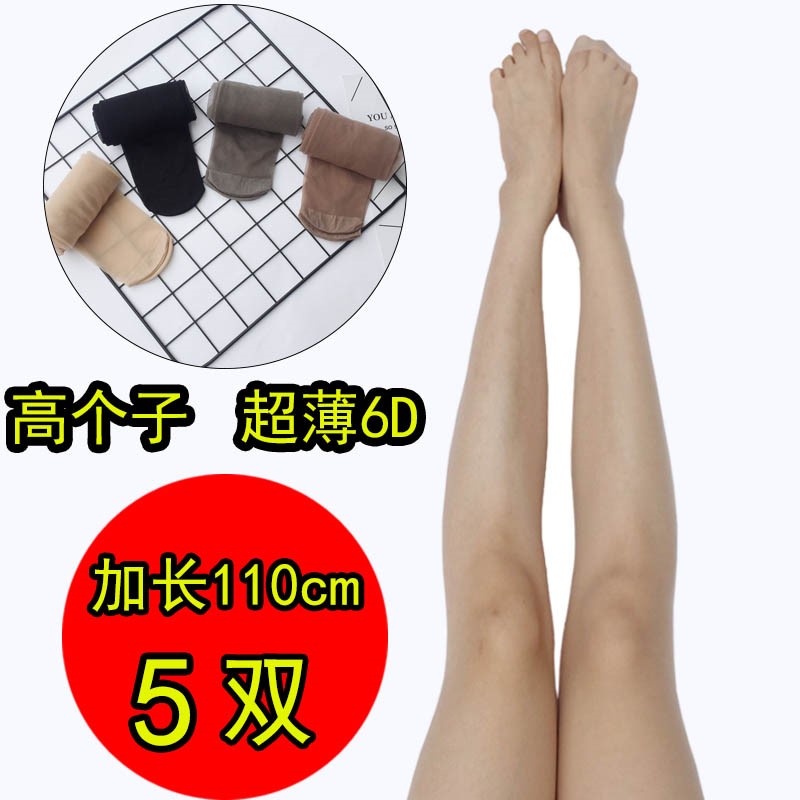 180cm lengthened silk stocking high number of children 175 lengthened thin meat color lengthened version extra-long ultra slim pantyhose summer-Taobao