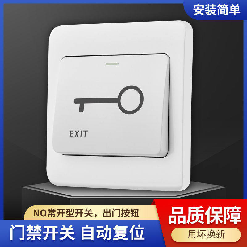 Bull 86 Type Concealed Door Access Switch Doorbell Switch Self-set Reset Switch Community Hotel Out system Button