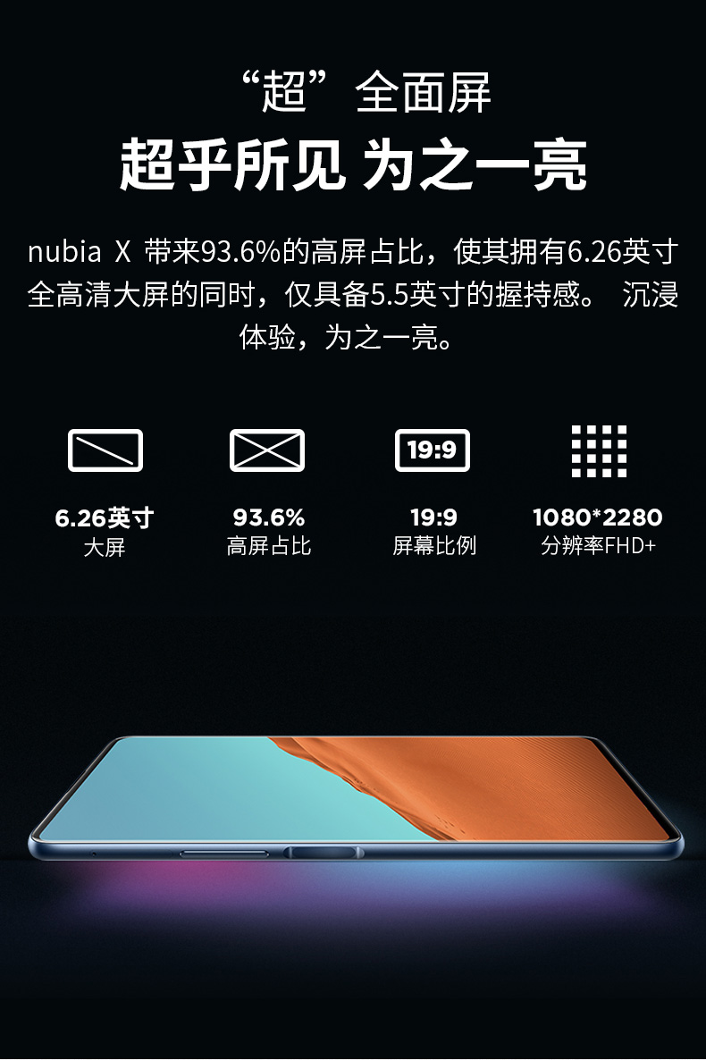 Flower Spot staging Speed ​​speed [nubia / Nubian X chính thức lưu trữ hàng đầu màn hình kép chính hãng điện thoại di động Netcom] 845 845 điện thoại di động toàn màn hình trò chơi điện thoại di động Red Devil 3 thế hệ - Điện thoại di động điện thoại mới nhất 2020