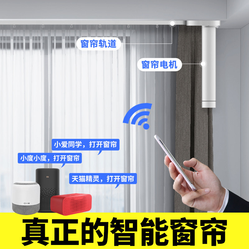 zigbee Electric curtain track fully-automatic smart motor home system Graffiti Hotel Custom wifi