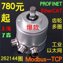 PROFINET EtherCAT Modbus-TCP Ethernet gear multi-turn absolute encoder