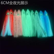 Luminous octopus skirt squid 8cm tug-of-the-air soft bait fake bait bionic Lua bait fishing gear bearded guy fishing