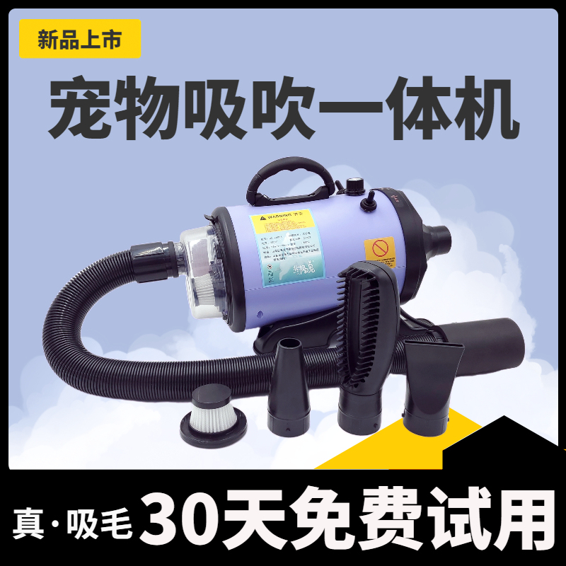 Dog Hair Dryer, High-Power Pet Water Blower, Cat Bathing and Drying Blower, Large Dog Hair Blowing Tool
