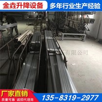  Road guide rail Dining ladder door guide rail Vertical lifting track guide rail Descending vegetable machine door guide rail sundries elevator