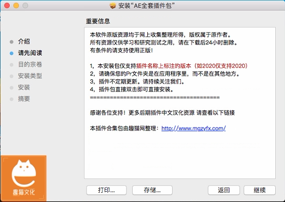 Pr全套插件一键安装Mac系统抖音转场合集防抖降噪光效字幕文字预设汉化特效调色包2020版