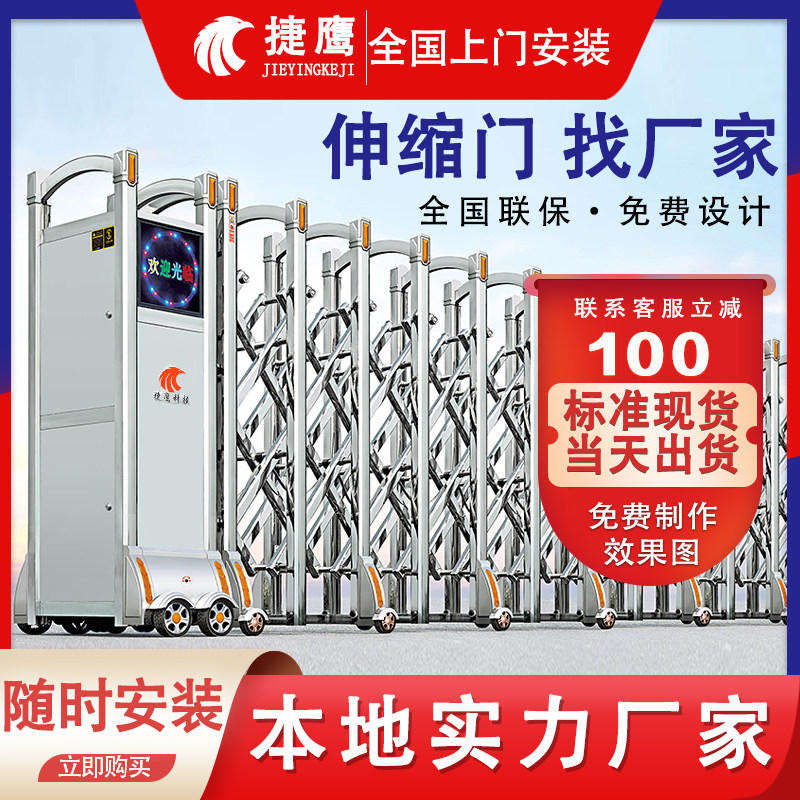 Jet Eagle stainless steel telescopic door electric gate home community site aluminum alloy automatic push pull folding shrink door