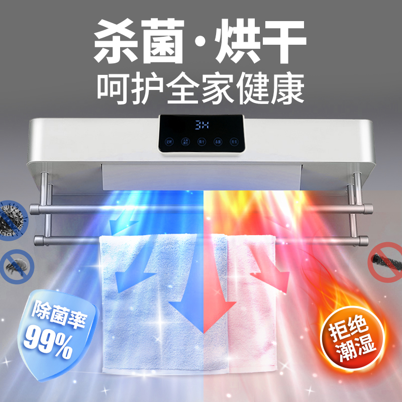 Smart electric towel rack toilet home bathroom pendant electric heating drying disinfection sterilization bath towel shelf