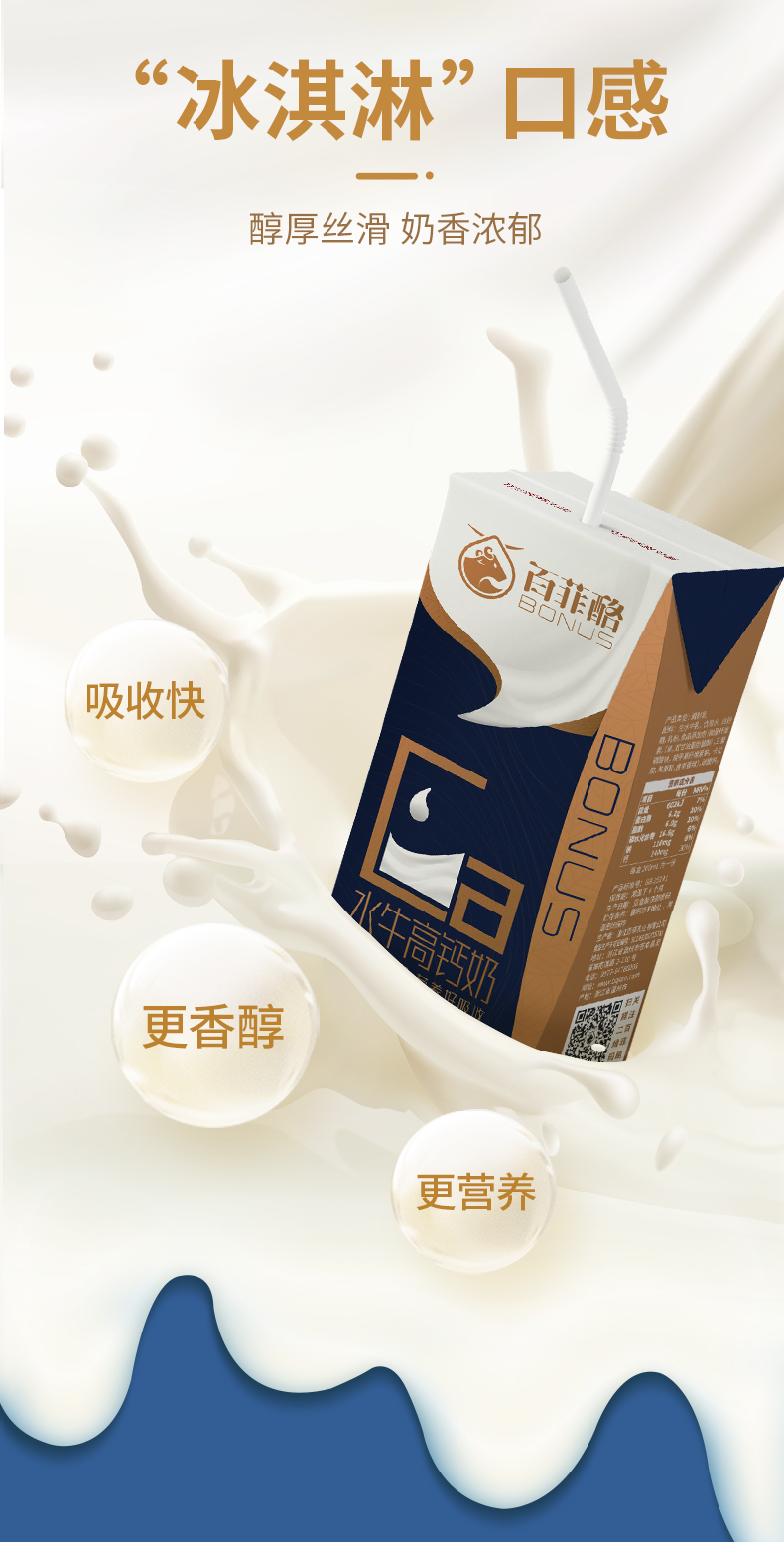 百菲酪 高钙水牛奶金装版 200ml*10盒*3件 天猫优惠券折后¥96.7包邮