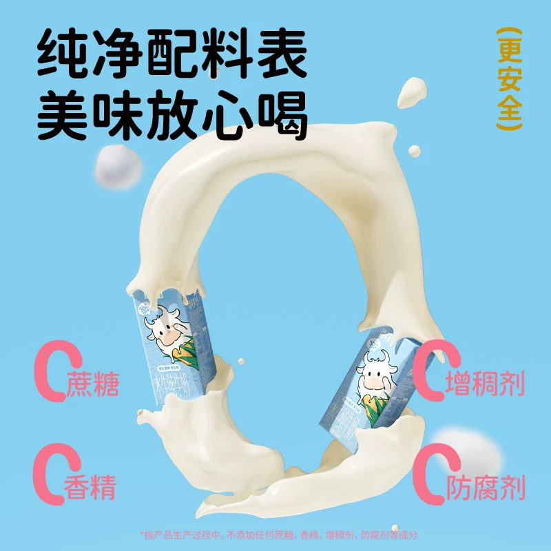 [Cao Ying Selection] Баффи Чиз 3.6г Детское Буффало чистое молоко 200мл*10 коробок*3 коробки