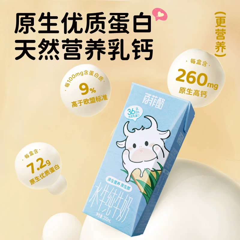 [Cao Ying Selection] Баффи Чиз 3.6г Детское Буффало чистое молоко 200мл*10 коробок*3 коробки