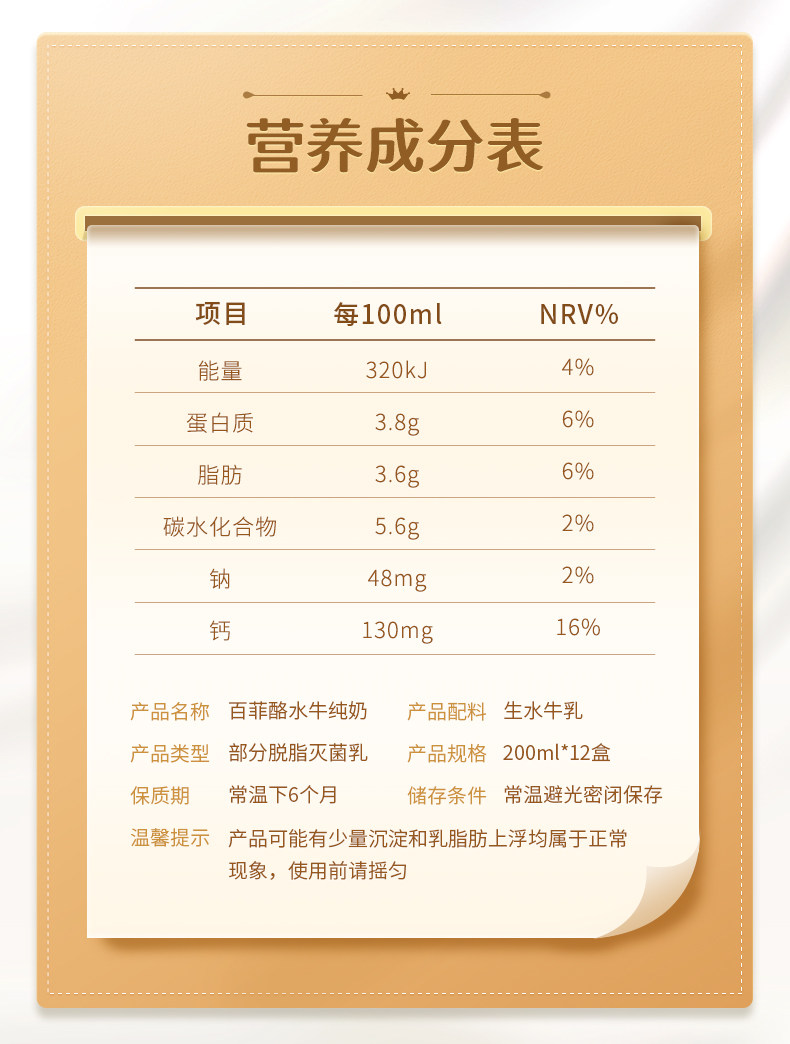 临期好价 百菲酪 3.8g乳蛋白 水牛纯奶 200ml*12盒 图4