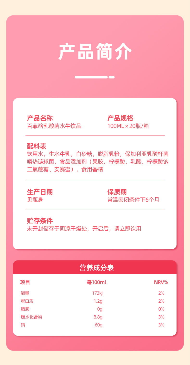 百菲酪乳酸菌水牛奶饮品整箱100ml*20盒
