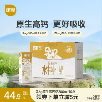 Beifei cheese original high calcium buffalo pure milk 10 boxes gift box student guangxi buffalo milk