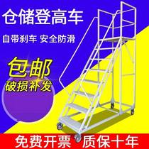 New goods Goods Ladder Warehouse Den High Car Supermarket Shelf Den High Ladder Storeroom Barter Stock Pick Up Removable Belt Wheel Terrace Ladder