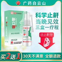 Анти -сноорные артефакты за храп артефактов для взрослых анти -подсудимых наркотиков.