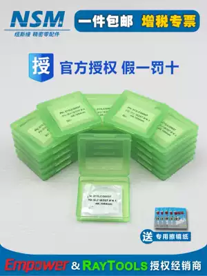 27 9*4 1 Shanghai Jiaqiang Raytools original laser cutting protective lens 24 9*1 5 37*7 30