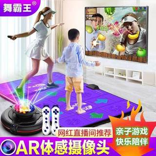 Double wireless dance mat home TV somatosensory camera game weight loss running mat dance machine children's running
