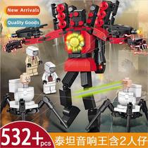 Compatible LEGO building blocks toilet man clock man sound m