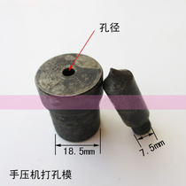 1 5m-17mm hand press mold motor special punching tool diy rivet punching machine punching mold