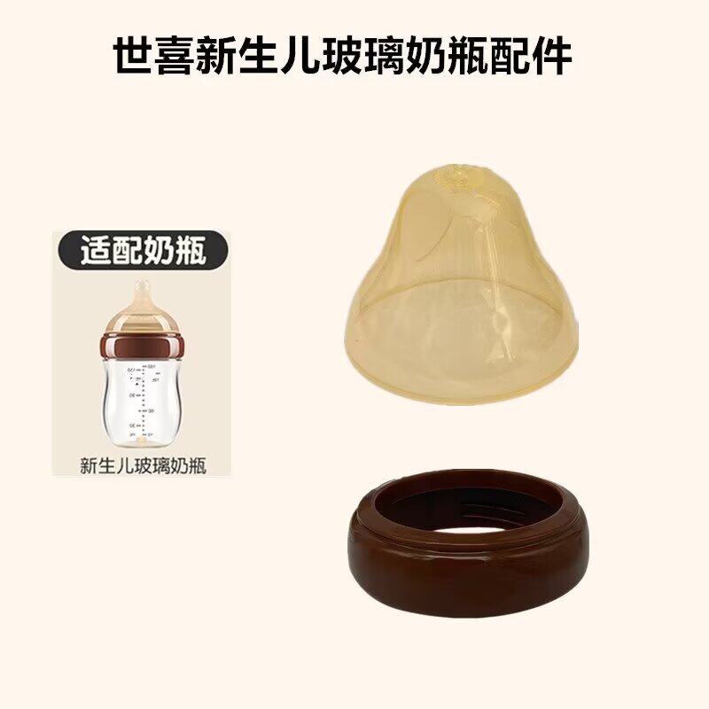 Adapted Shixi Baby Newborn Glass Milk Bottle Dust Cap Dust Lid Grip Handle Middle Ring Hundreds Of Day Bottle Ppsu Accessories-Taobao