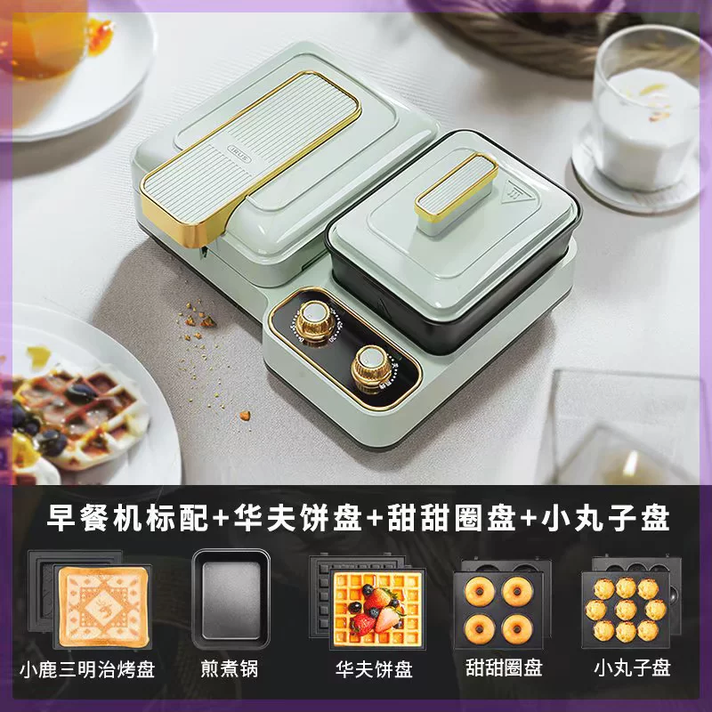 Новый тип Sima -Light Ending Machine Multifunctional Breakfast Machine Furniture Family Waste Cake Machine British Toast Pressing Brands Sandwich Machine