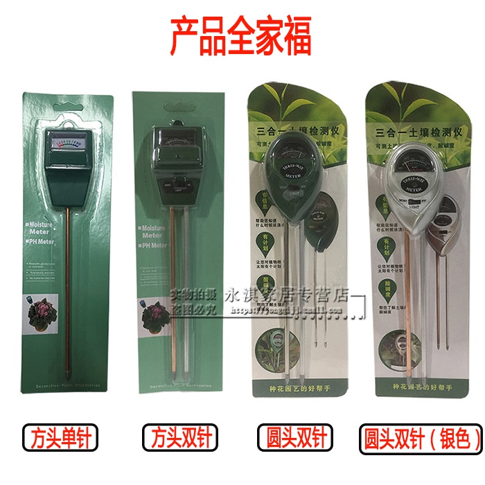 Soil moistometer Flower gardening detector Plant flower basin soil moisture measuring instrument