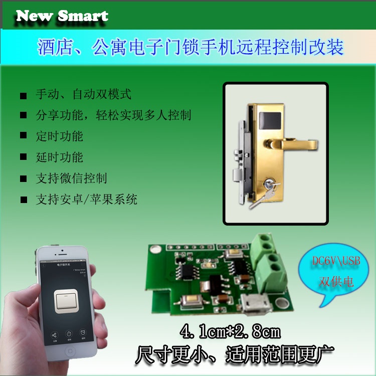 New Products Easy Microlianz Remote Control Smart Wifi Apartment Electronic Access Door Lock 6v Control Board Controller